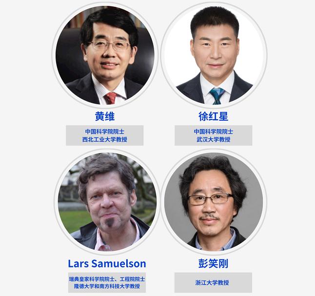 全球首屆量子點顯示主題大會即將召開，量子點顯示領域頂級大咖齊聚普陀