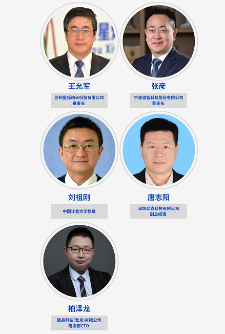 全球首屆量子點顯示主題大會即將召開，量子點顯示領域頂級大咖齊聚普陀