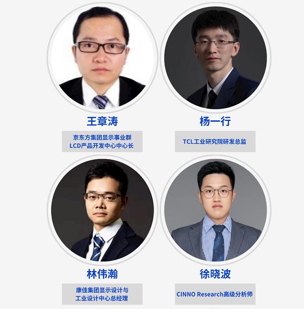 全球首屆量子點顯示主題大會即將召開，量子點顯示領域頂級大咖齊聚普陀