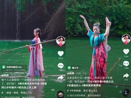 貴州95后女孩非遺絕技獨(dú)竹漂爆紅抖音，網(wǎng)友：翩若驚鴻，婉若游龍