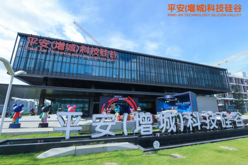 增城首個智慧園區(qū)發(fā)布，為企業(yè)數(shù)字化轉(zhuǎn)型加速