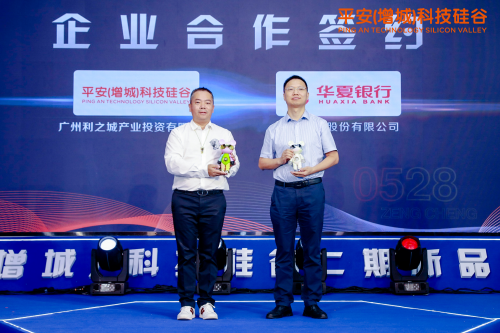 增城首個智慧園區(qū)發(fā)布，為企業(yè)數(shù)字化轉(zhuǎn)型加速