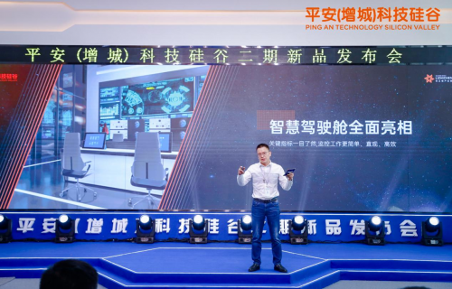 增城首個智慧園區(qū)發(fā)布，為企業(yè)數(shù)字化轉(zhuǎn)型加速
