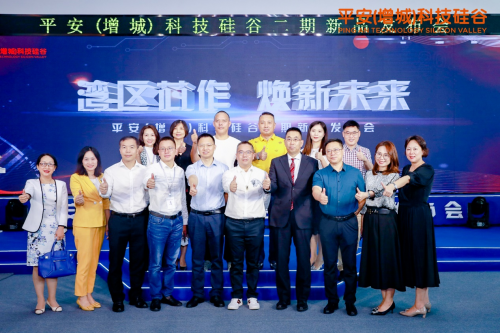 增城首個智慧園區(qū)發(fā)布，為企業(yè)數(shù)字化轉(zhuǎn)型加速