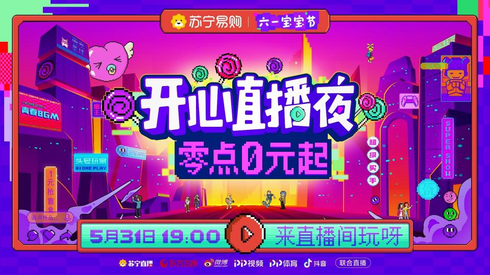 “情商寧”上線，蘇寧用共情消費(fèi)開啟618大促溫度時(shí)代
