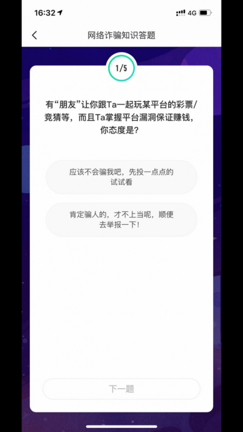 SoulAPP打擊殺豬盤已采取多種措施！