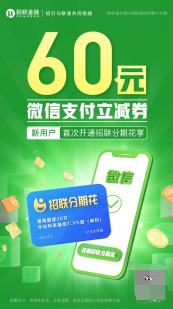招聯(lián)金融年中大促來了，你準(zhǔn)備好了嗎？