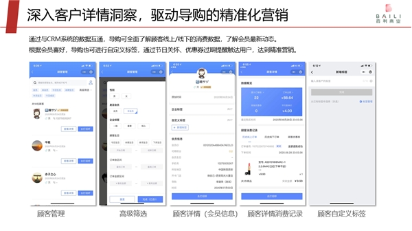 專訪愛點擊趙永：要為百貨行業(yè)撬動私域流量提供打印機式服務(wù)