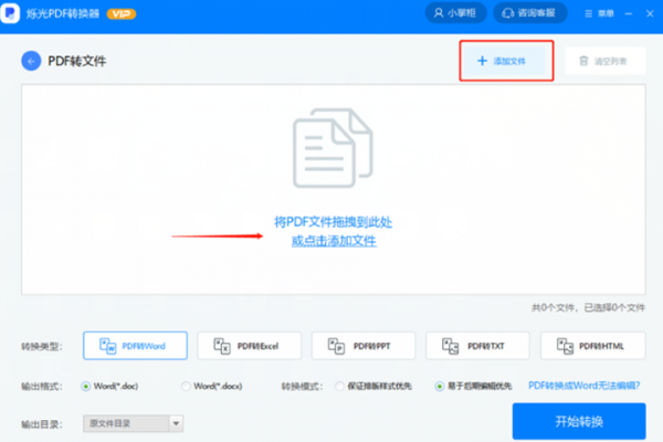 PDF怎么轉(zhuǎn)換成PPT？快速轉(zhuǎn)換的方法來(lái)啦！
