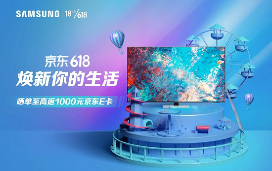 三星電視618鉅惠火熱進行中，6月2日總裁直播驚喜“價”到