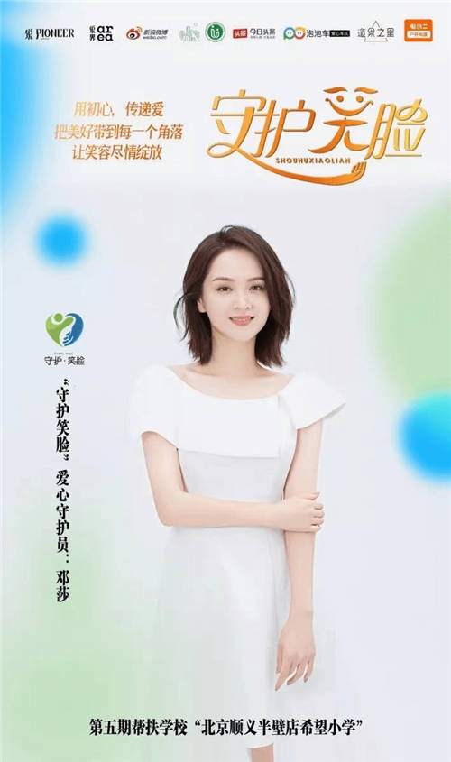 電小二戶外電源牽手“守護(hù)愛心計劃”，六一為兒童捐贈愛心物資