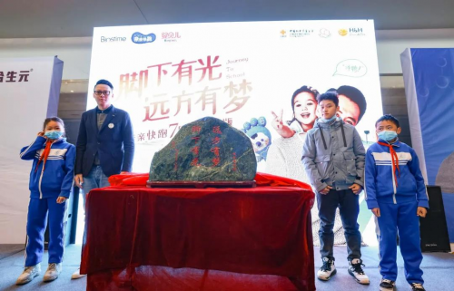 健合合生元踐行企業(yè)責(zé)任 助力貧困母嬰家庭未來(lái)發(fā)展
