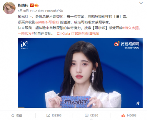 重磅官宣，鞠婧祎解鎖新身份成為「可啦啦」水系眼學(xué)家
