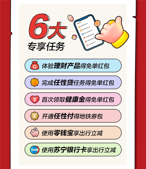 用蘇寧金融APP免費坐無錫地鐵，超強攻略get！