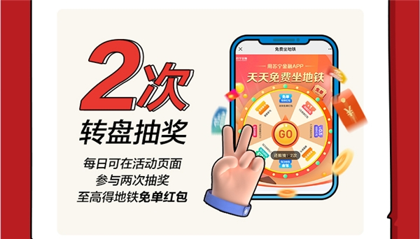 用蘇寧金融APP免費坐無錫地鐵，超強攻略get！