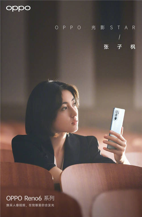 張子楓任“OPPO光影STAR”，Reno視頻同學(xué)錄大賽開啟