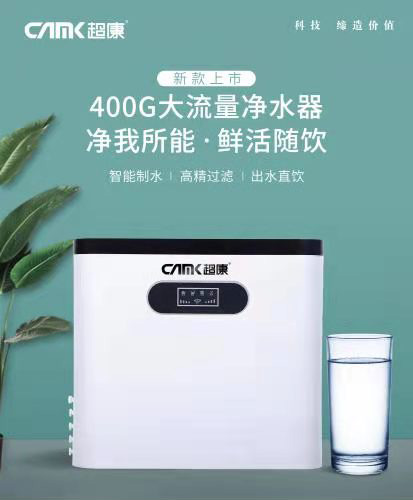 華南知名凈水器代工貼牌企業(yè)超康持續(xù)為合作商節(jié)約產(chǎn)品成本