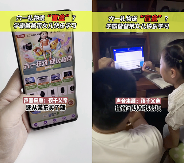 輔導(dǎo)作業(yè)雞飛狗跳？看這個(gè)學(xué)霸爸爸怎么幫助女兒快樂學(xué)習(xí)