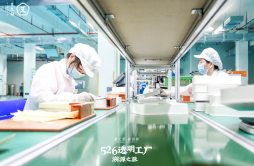 艾艾貼：526透明工廠溯源之旅，感受艾灸文化，體驗養(yǎng)生國潮