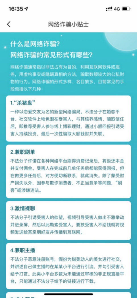 守護祖國未來，Soul 多手段預防網(wǎng)絡(luò)犯罪