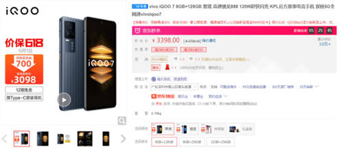 618首銷獲得雙冠軍，iQOO Neo5的強(qiáng)悍實(shí)力備受關(guān)注