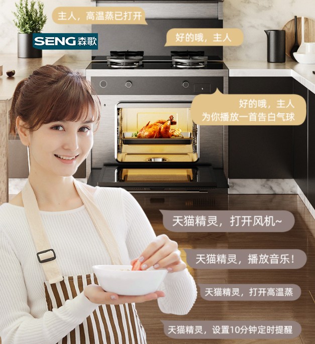 開放式廚房用什么油煙機效果好？618大促森歌為您的理想廚房加碼