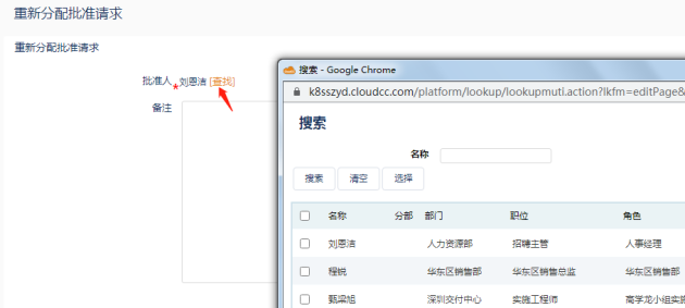神州云動CRM:CloudCC’11 發(fā)布 亮點功能搶先看