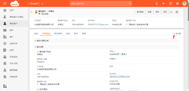 神州云動CRM:CloudCC’11 發(fā)布 亮點功能搶先看
