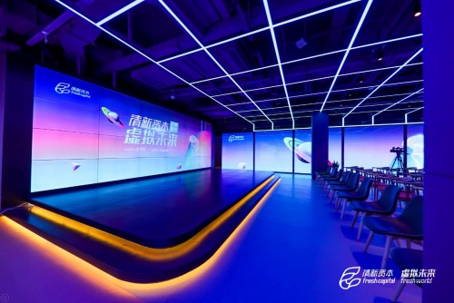關于虛擬未來，關于Metaverse——清新資本虛擬未來主題沙龍圓滿舉辦