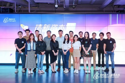 關于虛擬未來，關于Metaverse——清新資本虛擬未來主題沙龍圓滿舉辦