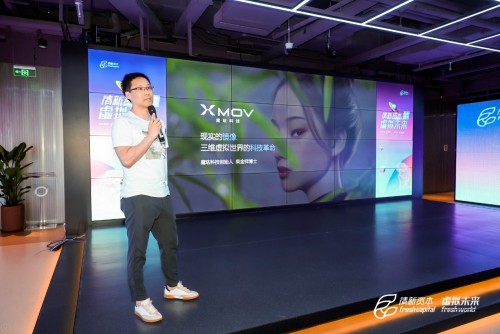 關于虛擬未來，關于Metaverse——清新資本虛擬未來主題沙龍圓滿舉辦