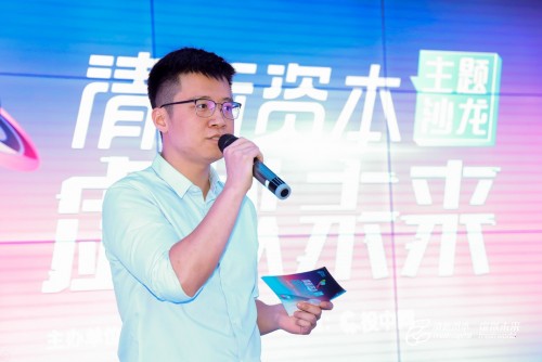 關于虛擬未來，關于Metaverse——清新資本虛擬未來主題沙龍圓滿舉辦