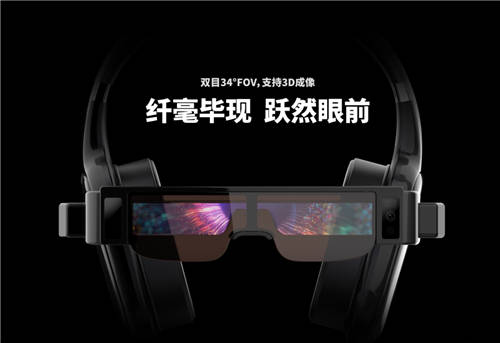 集大成，劃時代 ——INMO影目科技發(fā)布首款一體式5G AR智能眼鏡