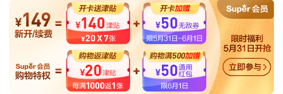 黑豹樂隊(duì)、水木年華開啟蘇寧開心直播夜，帶你重回光輝歲月！
