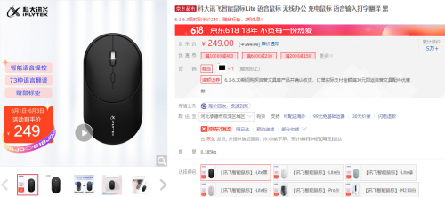 AI辦公+AI學(xué)習(xí)，科大訊飛全系產(chǎn)品鏖戰(zhàn)618
