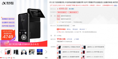 AI辦公+AI學(xué)習(xí)，科大訊飛全系產(chǎn)品鏖戰(zhàn)618