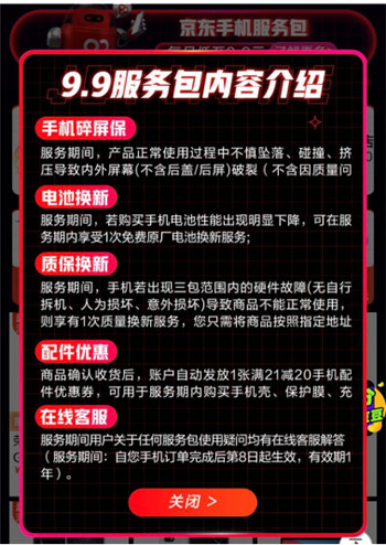 手機(jī)小時(shí)達(dá)服務(wù)成交額同比增長10倍， 京東618放心換服務(wù)受追捧