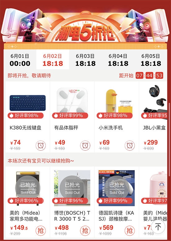 每天潮電好物5折搶，京東電器618優(yōu)惠福利送不停