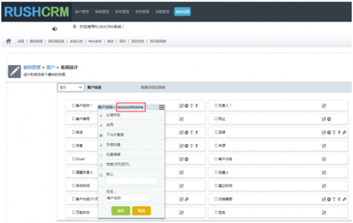了解CRM系統(tǒng)專業(yè)用語，讓系統(tǒng)使用更順暢