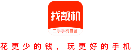 找靚機回收，二手3C產品優(yōu)質處理平臺