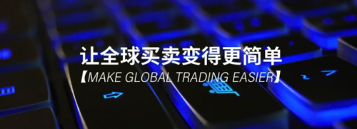 行云全球匯打造數(shù)字供應(yīng)鏈，賦能跨境電商聯(lián)結(jié)全球