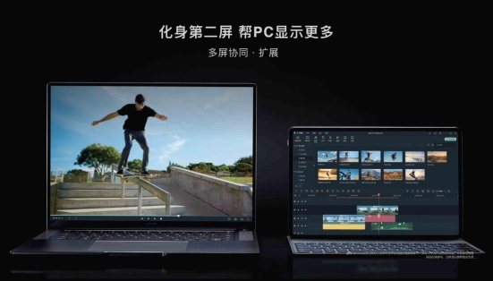 MateBook 16跨屏新一代華為MatePad Pro，如何讓設(shè)計(jì)、辦公1+1>2？