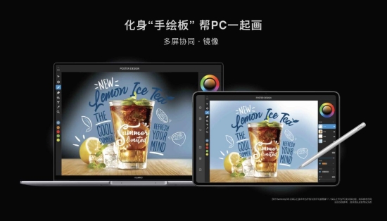 MateBook 16跨屏新一代華為MatePad Pro，如何讓設(shè)計(jì)、辦公1+1>2？