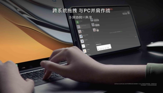 MateBook 16跨屏新一代華為MatePad Pro，如何讓設(shè)計(jì)、辦公1+1>2？