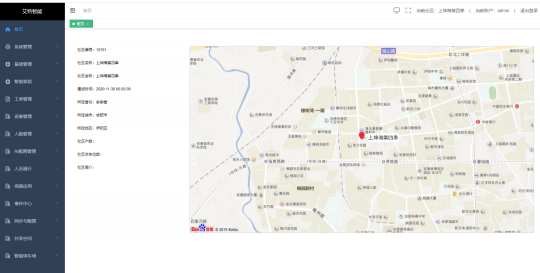 anthouse：艾特智能與上坤集團強強攜手，共筑智慧社區(qū)