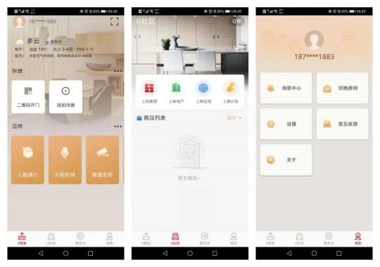 anthouse：艾特智能與上坤集團強強攜手，共筑智慧社區(qū)