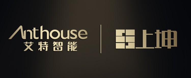 anthouse：艾特智能與上坤集團強強攜手，共筑智慧社區(qū)