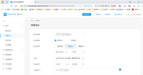 華為云會(huì)議沉浸式測評(píng)，云會(huì)議軟件你選對(duì)了嗎？