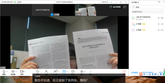 華為云會(huì)議沉浸式測評(píng)，云會(huì)議軟件你選對(duì)了嗎？