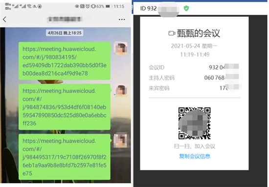 華為云會(huì)議沉浸式測評(píng)，云會(huì)議軟件你選對(duì)了嗎？